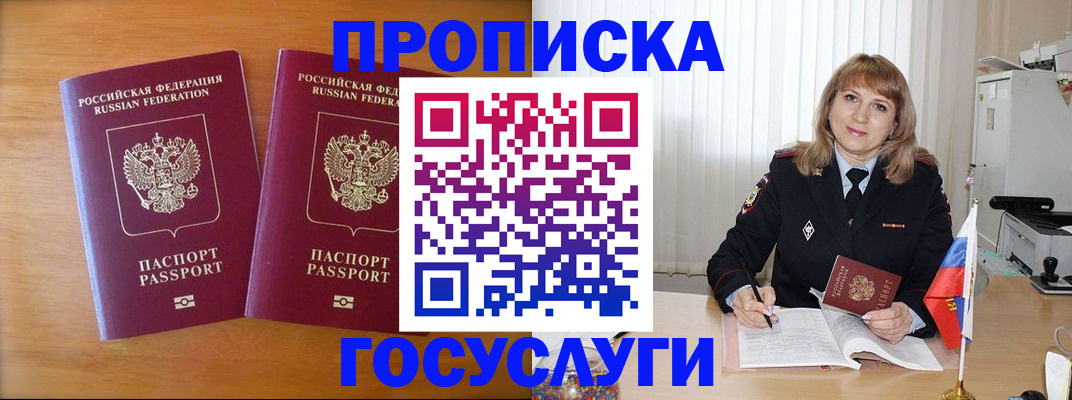 прописка для школы в Ряжске