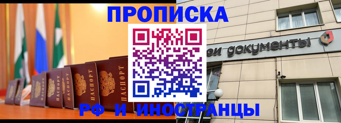 прописка ребенка в Ряжске