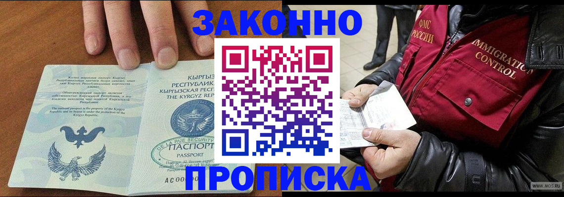 временная прописка в Ряжске