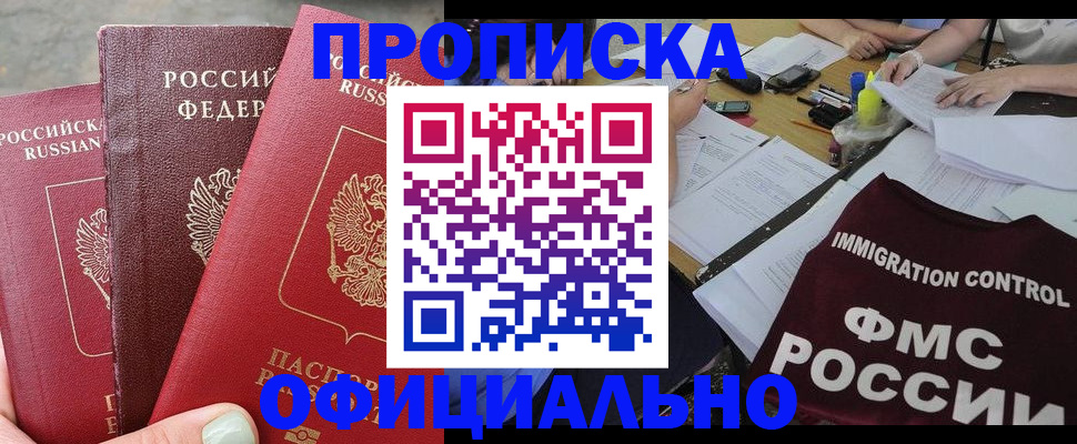 временная регистрация купить в Ряжске